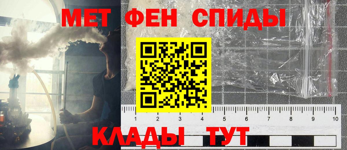 АМФЕТАМИН VHQ Рубцовск