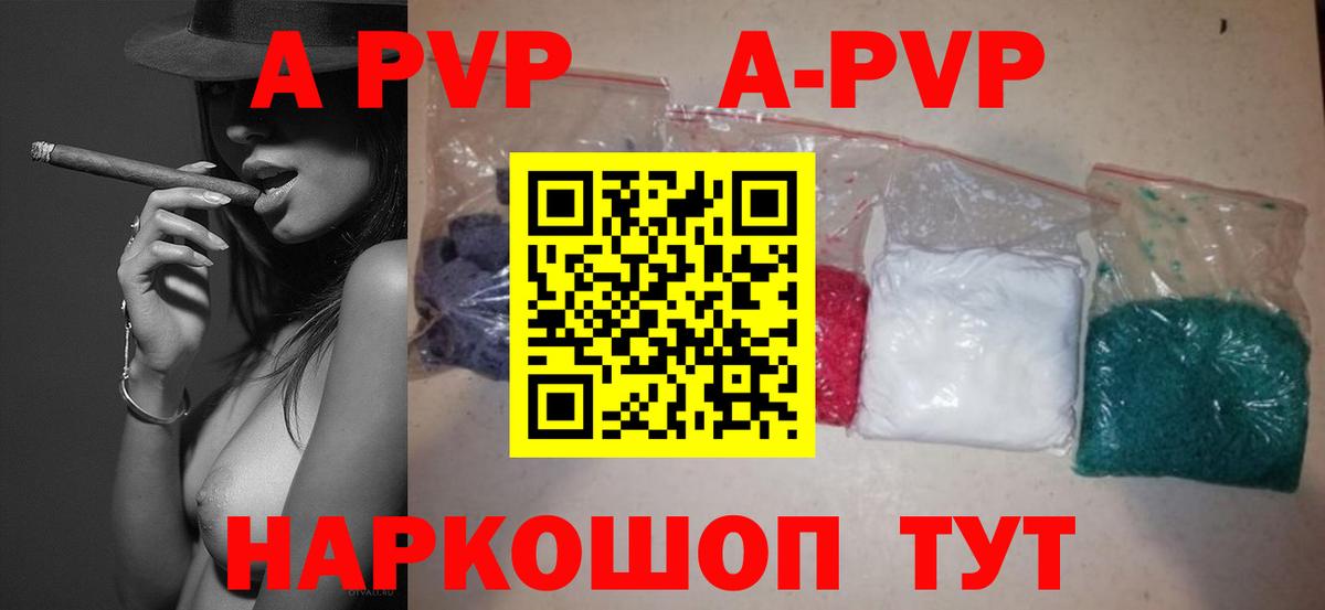 Рубцовск  APVP мука  Alpha-PVP СК КРИС  Вход с VPN  A PVP СК КРИС 