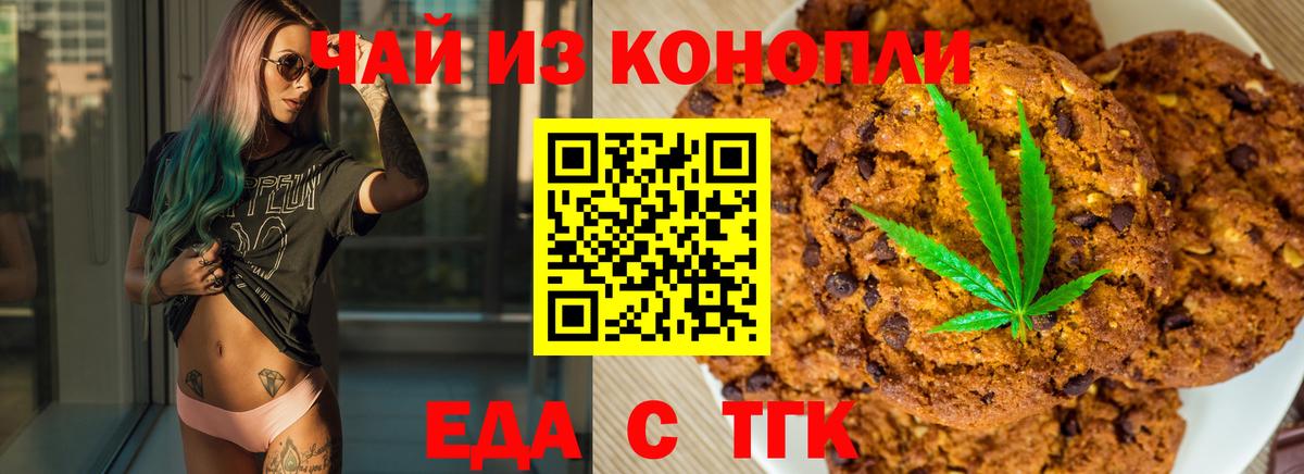 Cannafood марихуана  Вход с VPN  Рубцовск 