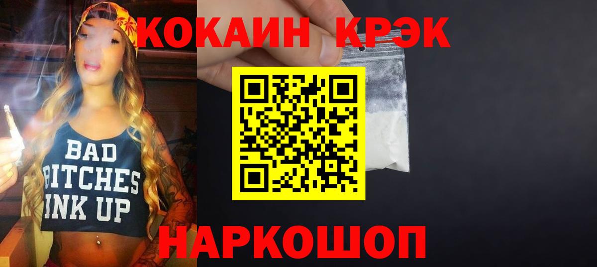 COCAIN 99% Рубцовск
