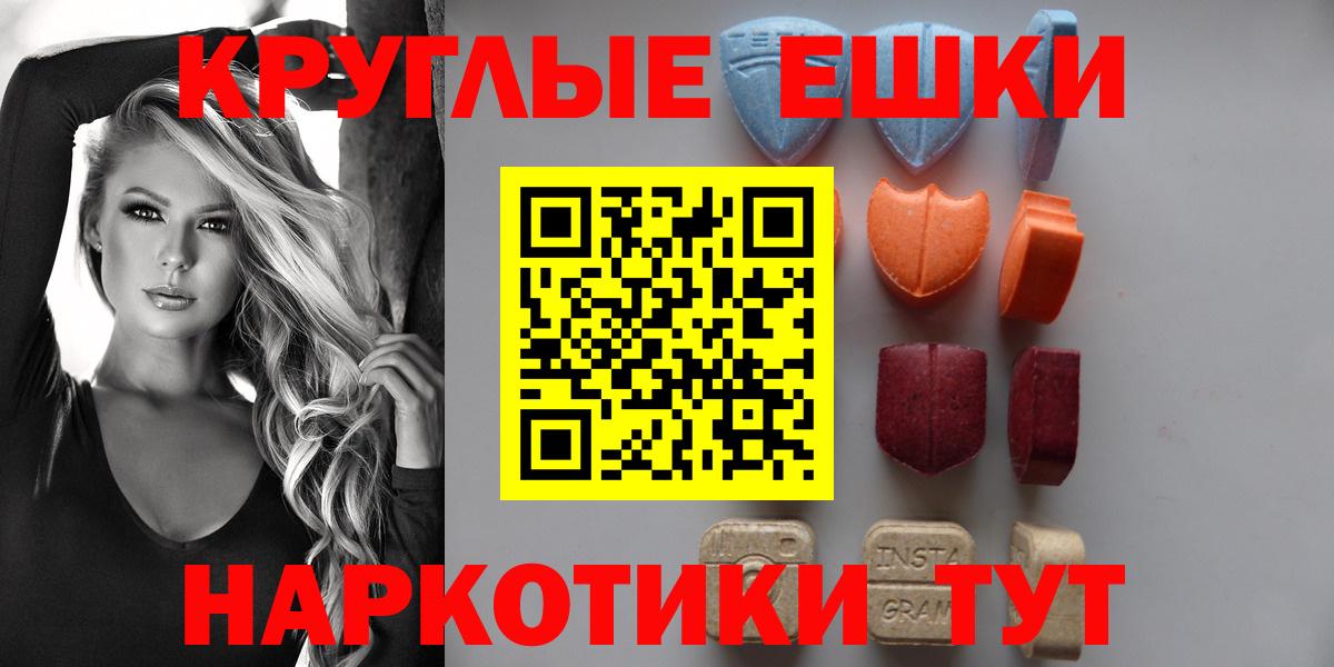 Ecstasy ешки Рубцовск