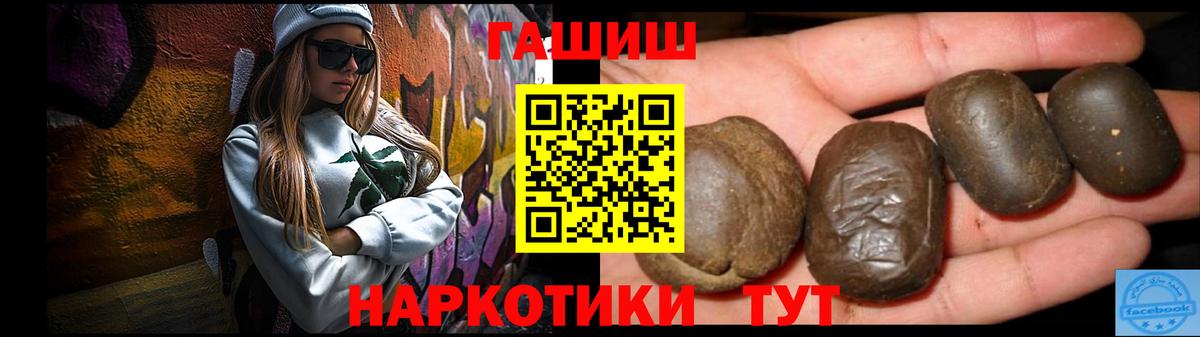 Рубцовск  Гашиш  ГАШИШ гашик  Вход с VPN  Гашиш гашик 