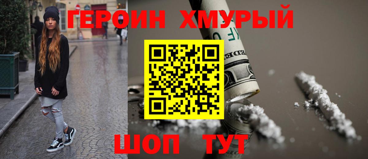 Рубцовск  Героин афганец  Вход с VPN 