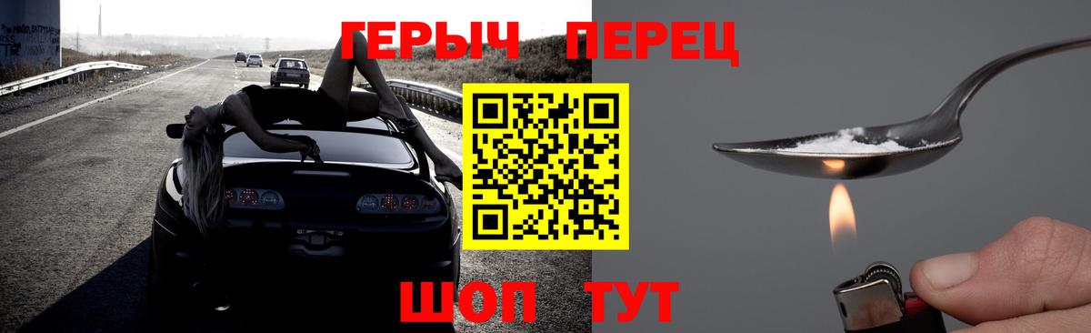 Героин Heroin Рубцовск