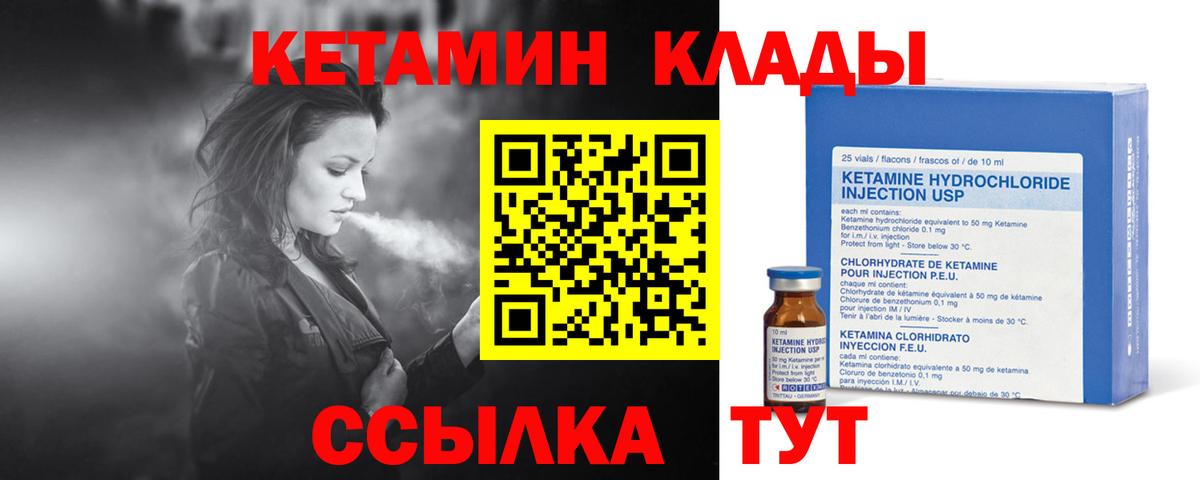 КЕТАМИН VHQ  Вход с VPN  КЕТАМИН ketamine  Рубцовск 