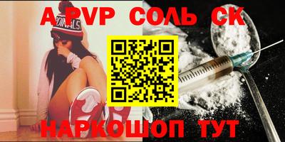 амф Севастополь
