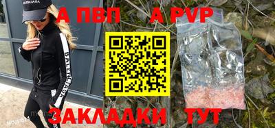 а пвп мука Свободный
