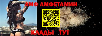 амф Северобайкальск