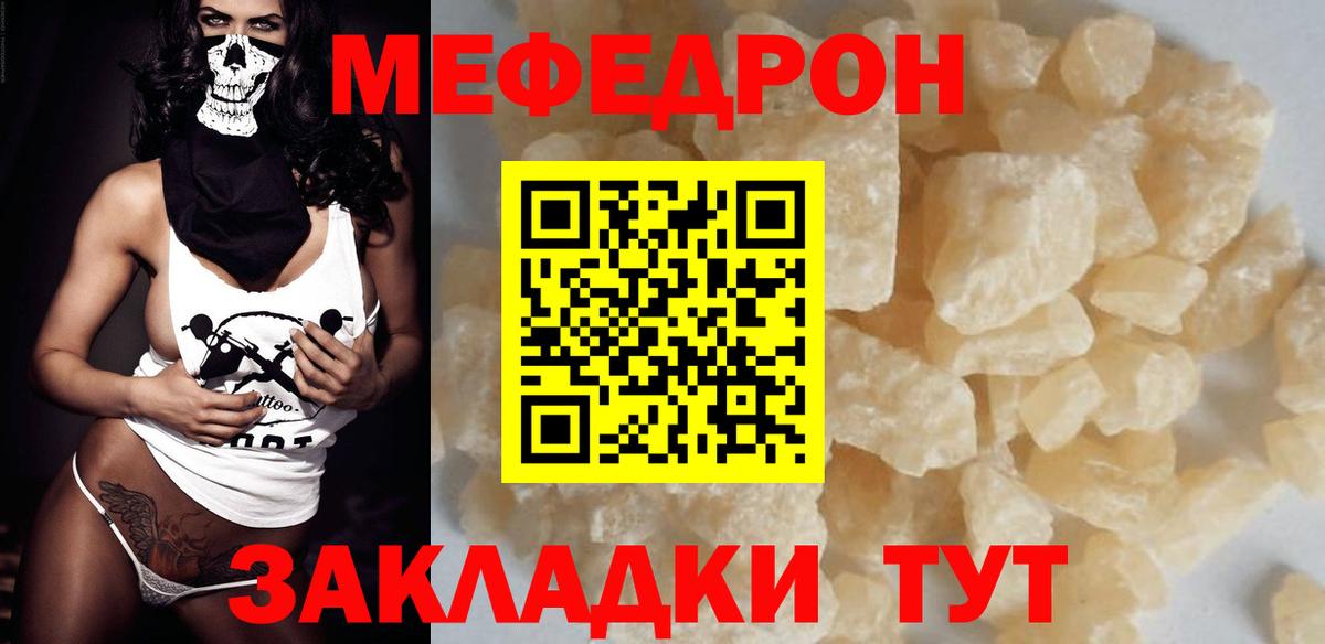 Меф мяу мяу  Рубцовск