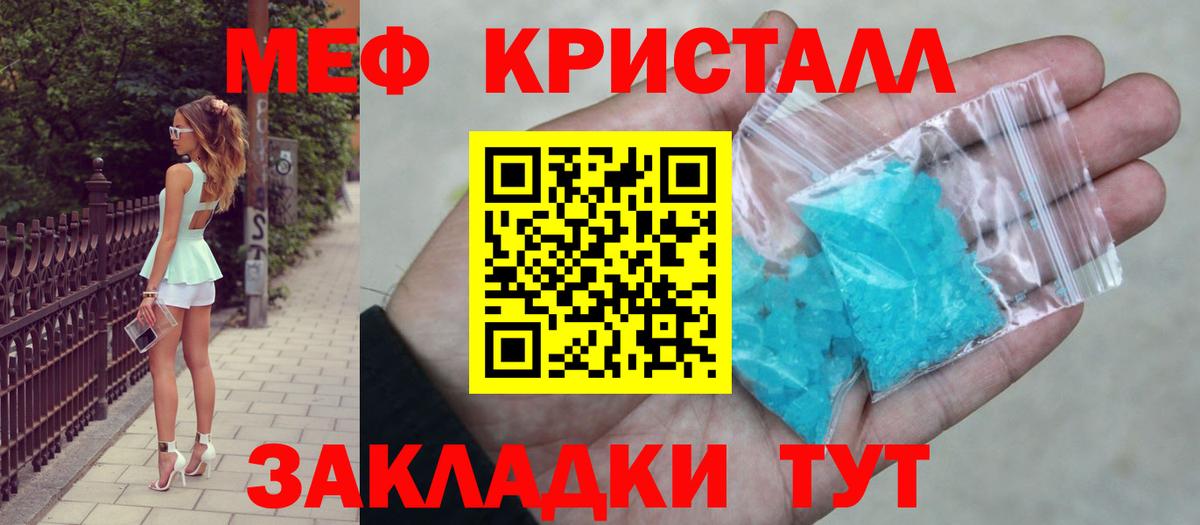 Рубцовск  Мефедрон мука  МЕФ  МЕФ  Вход с VPN 