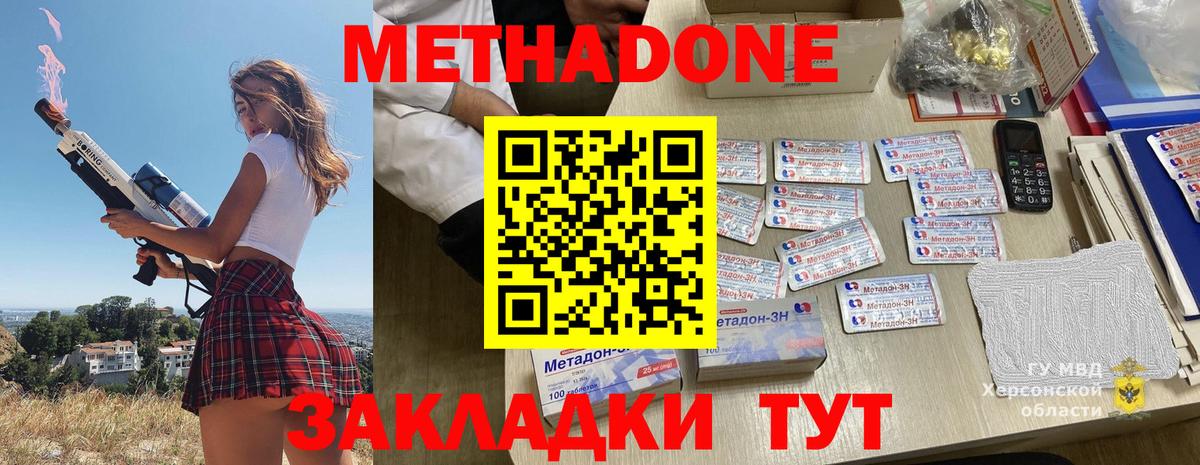 МЕТАДОН белоснежный  гидра   Метадон VHQ  нарко площадка клад  Вход с VPN  Рубцовск 