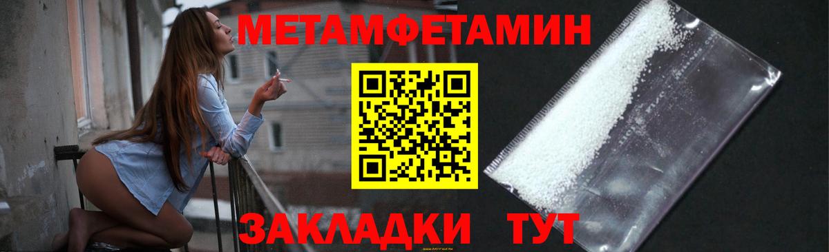 Метамфетамин мет  Вход с VPN  Рубцовск  Метамфетамин мет 