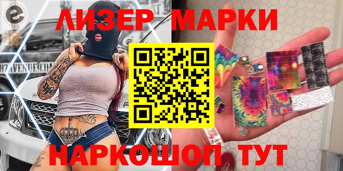 Рубцовск  Марки NBOMe 1,8мг  Марки NBOMe 1,8мг  Вход с VPN 