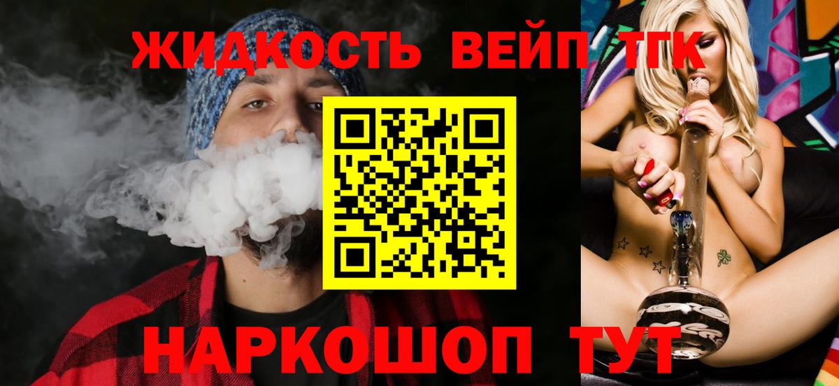 Дистиллят ТГК концентрат Рубцовск